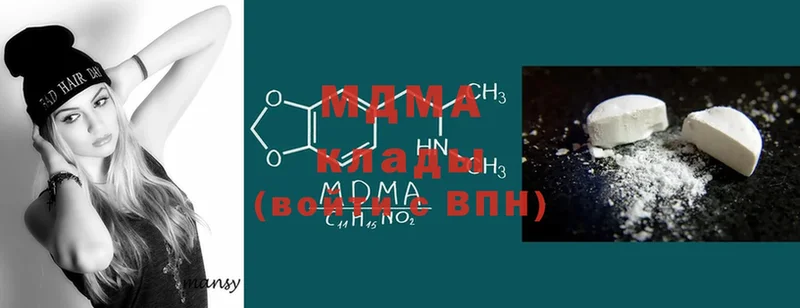 MDMA Molly  Гаврилов Посад 